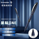 施耐德（Schneider）中性筆 大容量超順滑簽字筆辦公用品學(xué)生考試用直液式水筆0.6mm纖維尖星際-黑183041