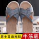 開(kāi)妮特亞麻拖鞋夏季男士居家居防滑軟底家用厚底靜音地板涼拖鞋牛筋底女 藏藍色 42-43 【牛筋大底】28cm