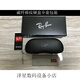 雷朋（RayBan）RAY.BAN原裝雷朋太陽(yáng)眼鏡盒RayBan墨鏡盒 收納抗壓通用平 碳纖維紋硬盒全套包裝
