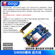SIM800A/C/L/900A GSM模塊GPRS短信語(yǔ)音電話(huà)開(kāi)發(fā)板無(wú)線(xiàn)TC35i SIM900模塊 送天線(xiàn)