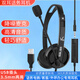 聲籟V38V話務(wù)員專用耳機(jī)客服耳麥帶麥克風(fēng)手機(jī)電腦圓孔通用頭戴式降噪外呼電銷有線帶話筒 黑色USB接口