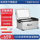 冰虎（Alpicool）車載冰箱壓縮機(jī)制冷12V24V車家兩用電冰箱冷凍冷藏箱貨車小型冰柜 C25 車家兩用 (數(shù)顯面板) 21升