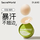 SecretWorld胸貼女拍婚紗專(zhuān)用文胸隱形無(wú)痕防凸點(diǎn)超薄透氣硅膠馬拉松男士乳貼