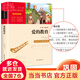 愛的教育 快樂讀書吧 六年級上冊推薦閱讀(中小學(xué)生課外閱讀指導(dǎo)叢書)無障礙閱讀 彩插勵志版 280000多名讀者熱評！ 【六年級上必讀】愛的教育