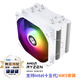 Thermalright(利民)Burst Assassin 120 SE ARGB WHITE CPU風冷散熱器AGHP4.0逆重力6熱管BA120 SE ARGB WHITE 