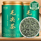 茶百瑞毛尖茶125g*2 茶葉綠茶2025新茶明前特級春茶高山【源頭直發(fā)】