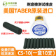 致佳儀器美國(guó)TABER CS-10橡皮條擦測(cè)試CS-17 CS-10F CS-8 CS-5耐磨橡皮 CS-10 一盒10個(gè)
