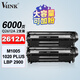 V4INK Q2612A硒鼓(鼓粉一體)黑色雙支裝(惠普1020硒鼓hp 12a m1005 1022佳能lbp2900 3000)打印頁數(shù):6000