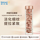 伊麗莎白雅頓時空煥活淡紋緊致膠囊90粒 2.0 面部膠囊精華 粉膠第二代【熱銷】
