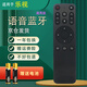 啟征者 適用 萬(wàn)能樂(lè )視電視機遙控器 X43L X50L X60L X55N X65N 通用 樂(lè )視電視機遙控器 藍牙語(yǔ)音版 京8倉出庫發(fā)貨