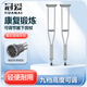 冠愛（GUANAI）醫(yī)用腋拐骨折拐杖腋下單拐康復(fù)輔助拐杖加厚防滑可調(diào)長短拐棍一對