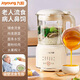九陽(yáng)流食破壁機鼻飼胃管老人專(zhuān)用飯菜食物打粉碎病人術(shù)后流質(zhì)輔食料理家用攪拌機 流食機1000毫升-玻璃杯體8葉刀頭