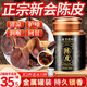 沈家村北京同仁堂新會(huì )老陳皮二十年廣東源產(chǎn)橘皮桔皮泡水實(shí)用教師節禮物