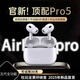【官網(wǎng)新款丨全功能頂配版】適用于蘋(píng)果藍(lán)牙耳機(jī)airpods運(yùn)動(dòng)降噪入耳式低延遲超長(zhǎng)續(xù)航原版適配16 原版+滑動(dòng)調(diào)音+空間音頻