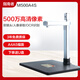 指南者M500A4S高拍儀高清高速專業(yè)辦公便攜掃描儀a4掃描機快遞單文件單據(jù)證件 OCR文字識別成WORD/EXCEL