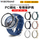 watchbond適用OPPO手表Watch X2/S保護殼PC鋼化一體保護套watch X運動(dòng)智能鋼化殼膜一體保護膜全覆蓋高清表 典雅黑【PC+鋼化一體保護殼】防刮防摔 適用：OPPOWatch X