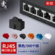 索厲  rj45網(wǎng)口防塵塞RJ45防塵防潮網(wǎng)口堵頭塞子 網(wǎng)口封口塞可拆卸防塵塞 硅膠材質(zhì) 黑色500個(gè) WK500