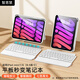 智思慧適用蘋(píng)果2024款iPad mini7藍牙鍵盤(pán)保護套8.3英寸 迷你6平板磁吸分體硅膠殼智能觸控妙控鍵盤(pán) 白色