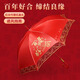 聽見時光結(jié)婚紅傘加長柄新娘出嫁婚傘蕾絲伴娘傘傳統(tǒng)中式婚慶用品百年好合