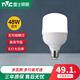 雷士照明led燈泡E27大螺口家用商用超亮球泡夜市廠房商用大功率節(jié)能燈泡 E27螺口 48瓦 白光