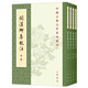 關(guān)漢卿集校注（全4冊(cè)）中華書局中國古典文學(xué)基本叢書