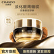 自然堂（CHANDO）冰肌速緊眼霜15g冰肌技術(shù)多肽緊致保濕改善松弛淡紋 冰肌速緊多肽眼霜15g