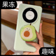 杜梵納趣味水果磁吸支架適用華為mate60pro+手機(jī)殼小清新華為mate70Pro保護(hù)套純色果凍硅膠mate70手機(jī)殼 磁吸果凍淺綠+牛油果支架 華為Mate 70