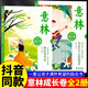 【抖音同款】意林成長卷全2冊正版 何以為青春+奔走在自己的熱愛里 青春文學(xué)勵志讀物初中高中生課外閱讀書籍中學(xué)青少年心靈成長故事集譯林意林心勵志 意林AI少年報ai 【全套2冊 】意林成長卷全2冊