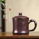 紫來順宜興全手工紫砂杯帶過濾內(nèi)膽隔艙茶漏蓋杯子大容量泡茶杯男士刻字 22029老紫泥清心怡神杯-無內(nèi)膽