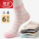 浪莎（LangSha） 襪子女純棉襪秋冬天全棉中筒休閑襪吸汗防臭透氣運動(dòng)款少女襪6雙 長(cháng)條紋款混色100%棉 6雙