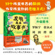 【自營(yíng)包郵】發(fā)明是本故事書(shū) 超人氣科普作家卓克新作 羅振宇 劉潤推薦 數理化生知識點(diǎn) 跨學(xué)科整合知識 提升思維 提升AI時(shí)代核心競爭力