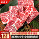 酥領(lǐng)鮮 澳洲和牛原切烤肉片M9牛小排上腦邊板腱牛肉片 燒烤火鍋食材 和牛M9牛小排烤肉片【250克】