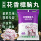 香莞帝天然花香樟腦丸防霉防潮除臭持久留香衣柜防蟲(chóng)獨立包裝防蟑螂 紫羅蘭味180克一包約80顆