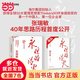 【當(dāng)當(dāng)包郵+小冊子】永恒的活火 張瑞敏著 海爾集團(tuán)創(chuàng)始人重磅力作 中國企業(yè)管理之道與實踐的探索與演進(jìn) 管理學(xué)一般管理學(xué) 湛廬文化 正版書籍 永恒的活火 張瑞敏