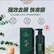帝臣三顆竹潔柔去屑清爽控油止癢洗發(fā)露500ml 去屑止癢洗發(fā)乳500ml