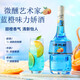 巴一戈?duì)栄缶婆渲凭?1°藍(lán)橙味力嬌酒調(diào)酒基酒雞尾酒端午節(jié)聚會單支700mL