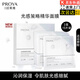 PROYA（珀萊雅）面膜美白淡斑補(bǔ)水提亮膚色女煙酰胺精華面膜護(hù)膚品專柜正品 店長推薦-美白淡斑面膜3盒*15片