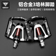 塔斯隊(duì)長(zhǎng)（TOSUOD）自行車鋁合金腳踏板三培林鉻鉬鋼軸承山地公路車腳蹬配件騎行裝備