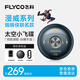 飛科（FLYCO）小飛碟男士電動(dòng)剃須刀FS893旋轉式便攜刮胡刀教師節禮物生日禮物送男友送父親-漫威蜘蛛俠IP聯(lián)名款