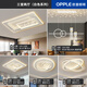 歐普照明led吸頂燈2025新款客廳主燈全光譜護眼智能臥室餐廳燈具 包安裝-三室二廳-白色-智能語音
