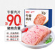 源之香午餐肉片裝開(kāi)袋即食豬肉兒童早餐火腿片肉罐頭休閑零食獨立包裝 原味午餐肉300g*1盒【共10片】