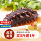 參王朝 大連直發(fā)冷凍冷蒸即食海參遼刺參海鮮水產(chǎn)禮盒 2000g 24-32頭 拍3斤送1斤 9A級(jí)