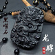 雅薇妮天然黑曜石龍牌掛件本命生肖守護(hù)神龍吊墜男款霸氣項鏈女毛衣鏈 黑曜石龍牌【珠鏈款】