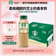 星巴克咖啡 星選即飲咖啡飲料 瓶裝便攜提神醒腦送禮高檔禮品送人禮盒裝 整箱裝芝士奶香270ml*15瓶