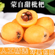 云南新鮮枇杷蒙自水果枇杷當(dāng)季現(xiàn)摘農(nóng)家枇杷水果甜枇杷整箱 2斤 小果【單果15-20g】