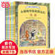 小貓鮑里斯和朋友們4~9歲（套裝全8冊(cè)）亞馬遜5星暢銷書，提高孩子語(yǔ)言表達(dá)能力，社交能力，自主思維能力