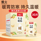 暖火 暖寶貼【生姜暖貼30片】女大姨媽生理期增強宮暖自發(fā)熱暖身熱貼