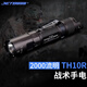 JETBeam杰特明TH10R手電筒強(qiáng)光遠(yuǎn)射超亮2000流明長(zhǎng)續(xù)航尾戶外探險(xiǎn)搜索 TH10R