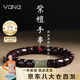 Vana小葉紫檀手串男女和田玉手鏈女七夕情人節(jié)禮物送男女朋友老婆 小葉紫檀手串