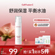 秀膚生（Cell Fusion C）水乳護(hù)膚品套裝送女朋友禮物深層補水保濕套裝敏感肌化妝品爽膚水 K乳150ML